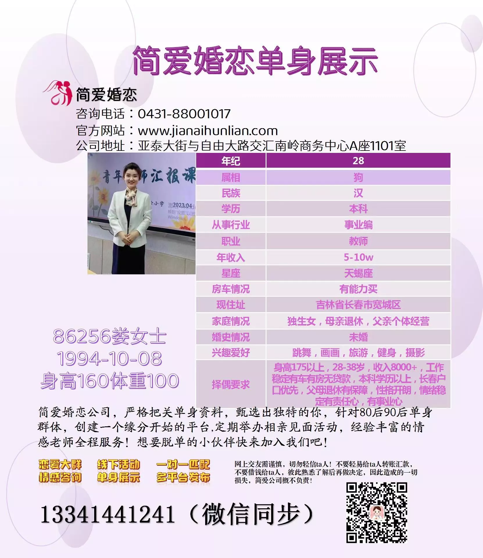 风一样的女子