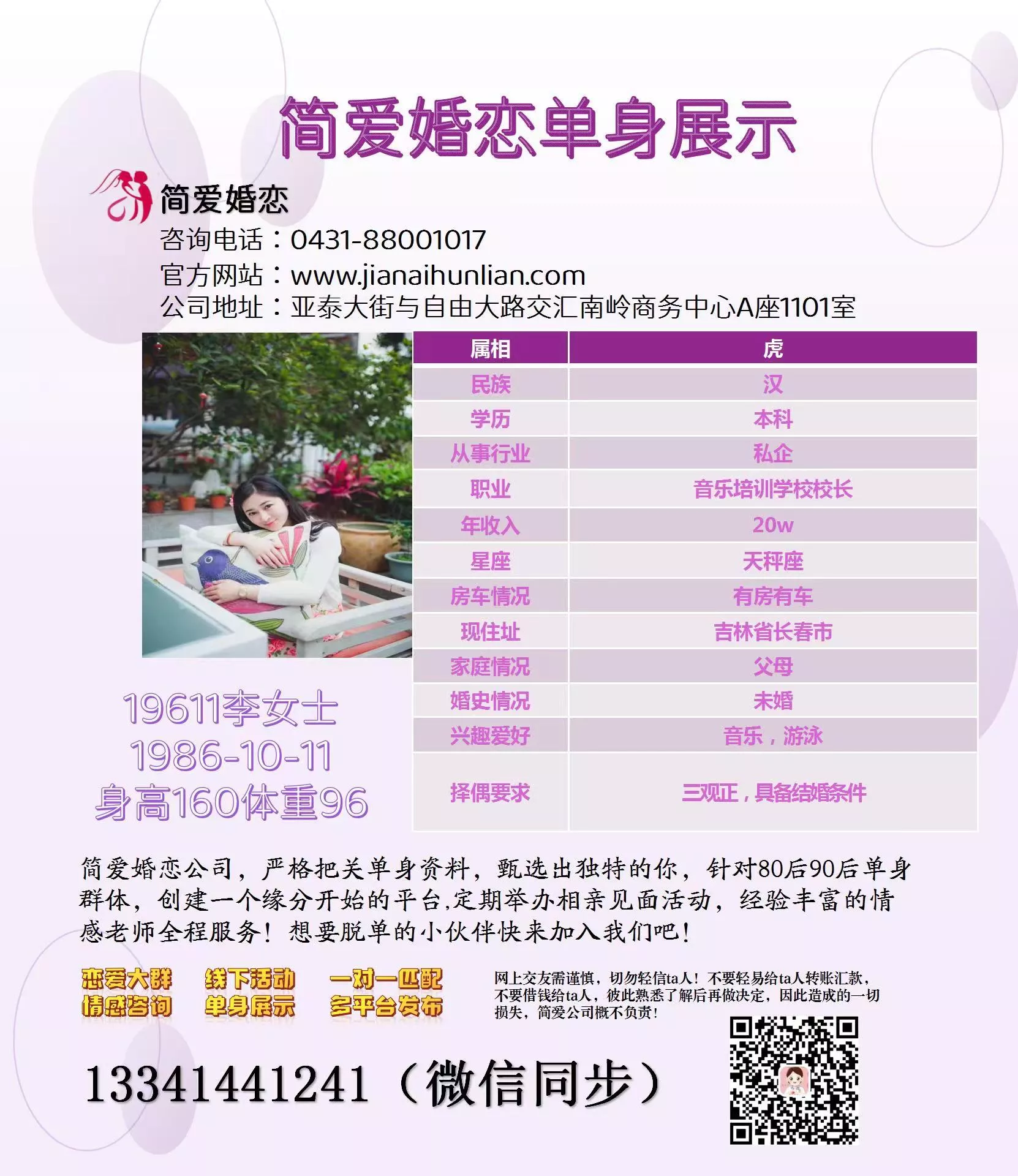 红玫瑰