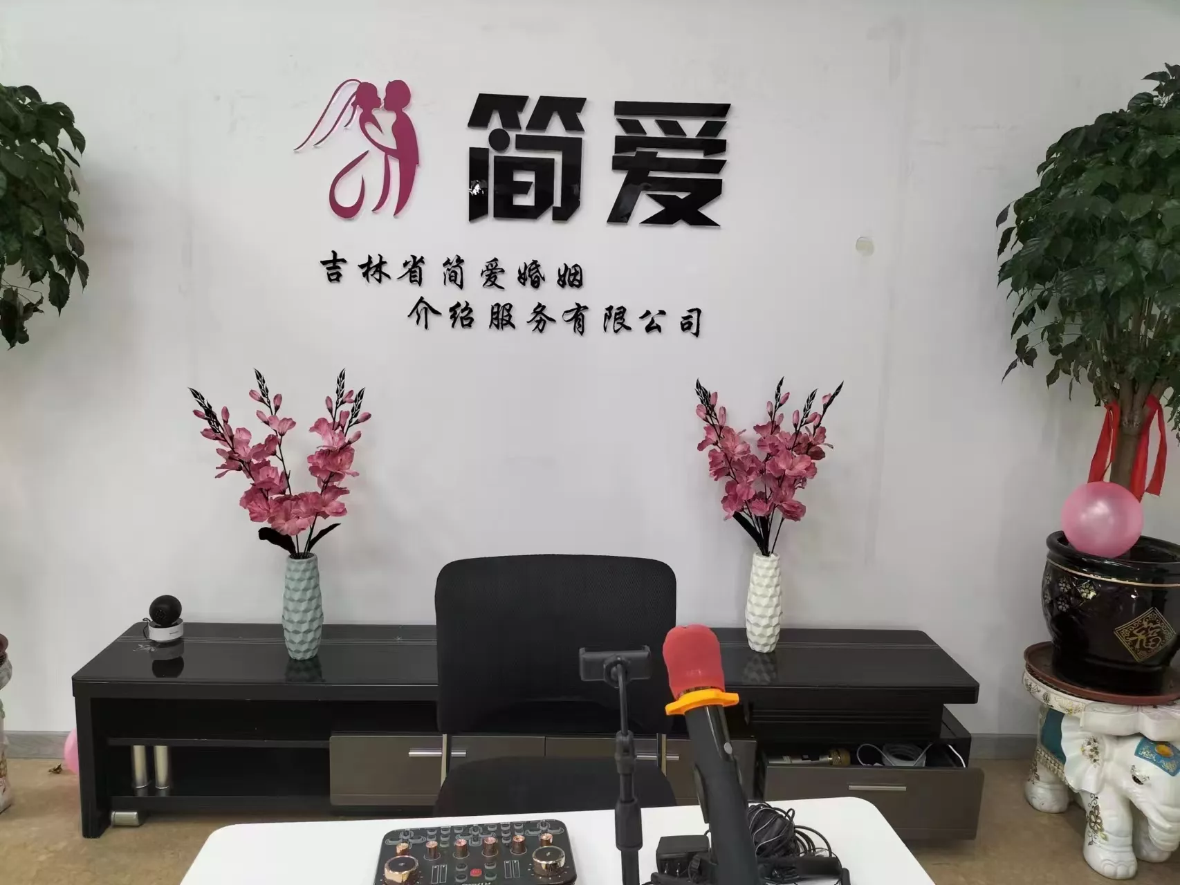 简爱婚恋 活动展示