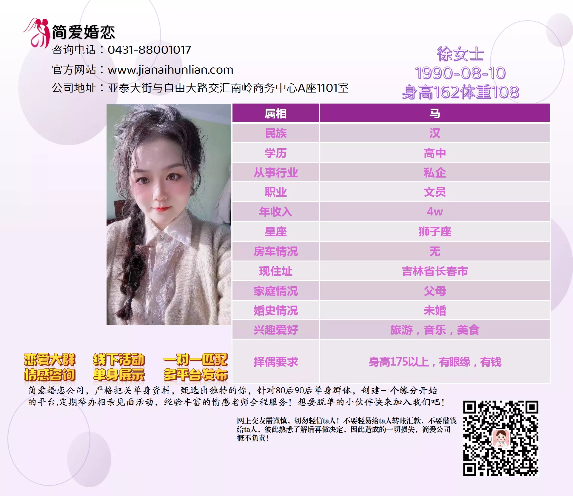 风一样的女子